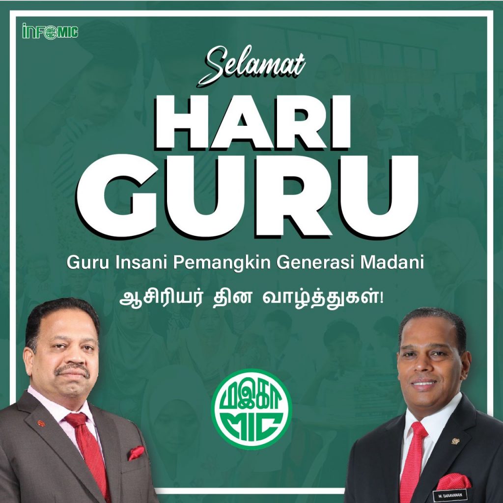 SELAMAT HARI GURU - Malaysian Indian Congress